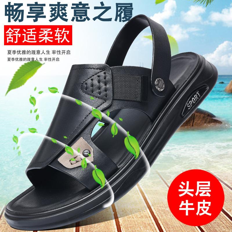 Summer New First-layer Cowhide Men's Beach Shoes Leather Outdoor Leather Sandals Non-slip Slippers Sandals Breathable Men's Shoes