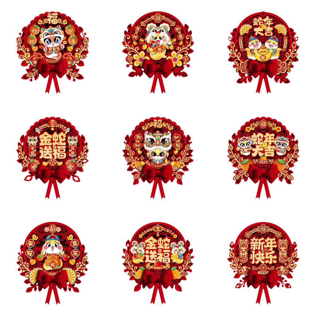 Traditional Snake Year Window Flower Fu Character Door Sticker Festive Decor