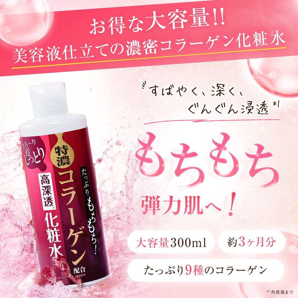 Plenty of Collagen and Collagen High Penetration Lotion Approximately 3 Months Penetrating Lotion Water Retention Capacity Large Capacity Chewy!