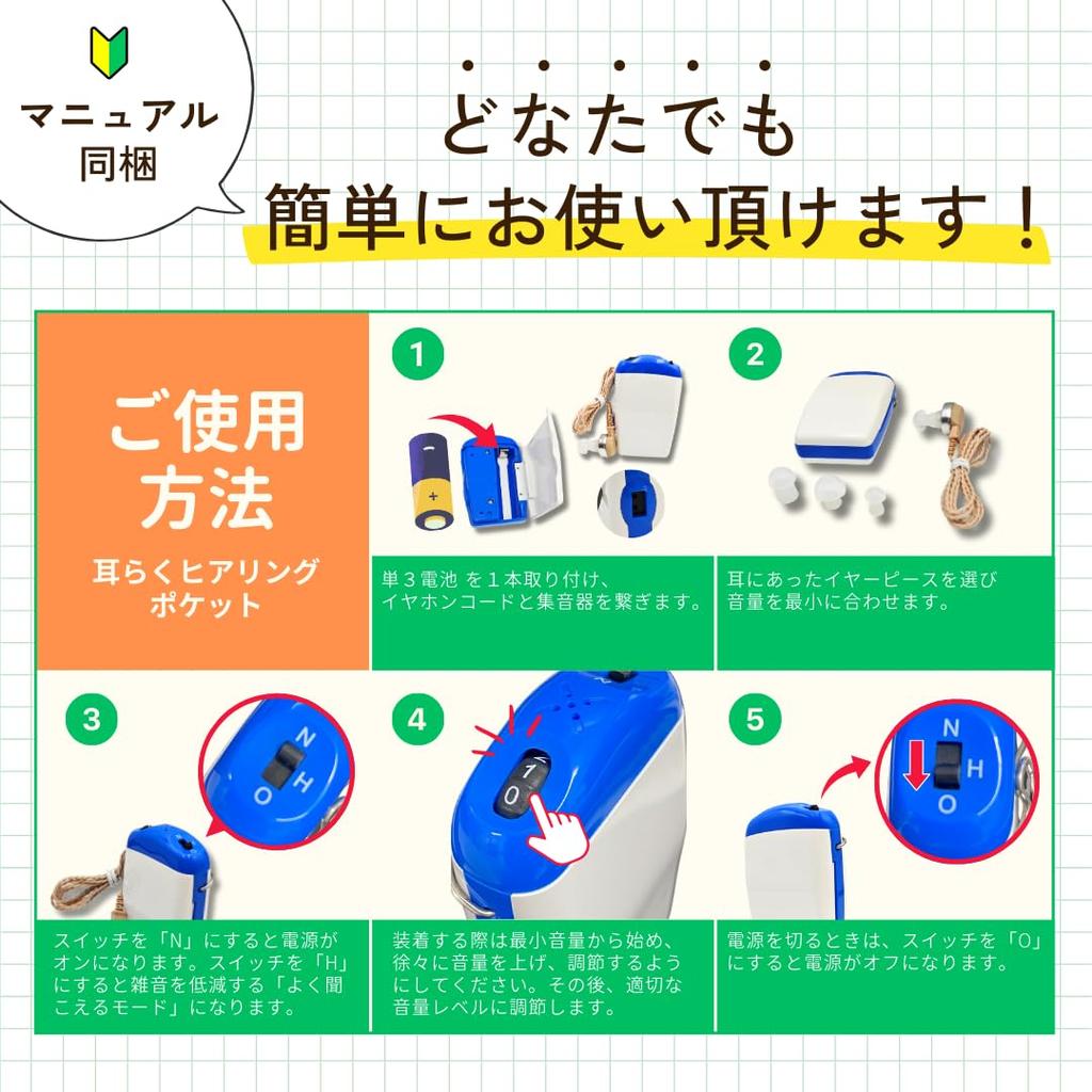 Слуховой звук для ушного отверстия легко для обоих шум работает от батареек Легко для ушного коллектора, карманный, бортовой, пожилой, тип, работать, легкий,