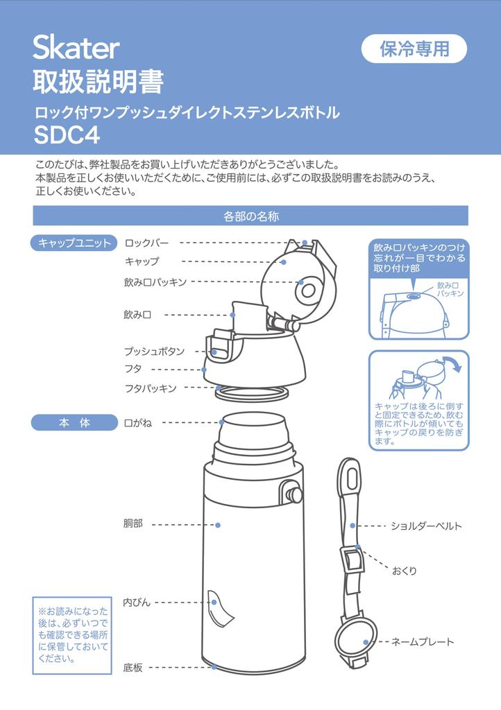 Skater Stainless Steel Water Direct Lightweight Disney Rapunzel On the Tower Cool Water Sports Water Bottle Children's Bottle, Drinking, 470ml,