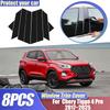 Для Chery Tiggo 4 Pro 2024 Аксессуары 2017~2025 8 ШТ. Накладки на оконные стойки Стойки B C Центральная колонна Наклейки Автоаксессуары