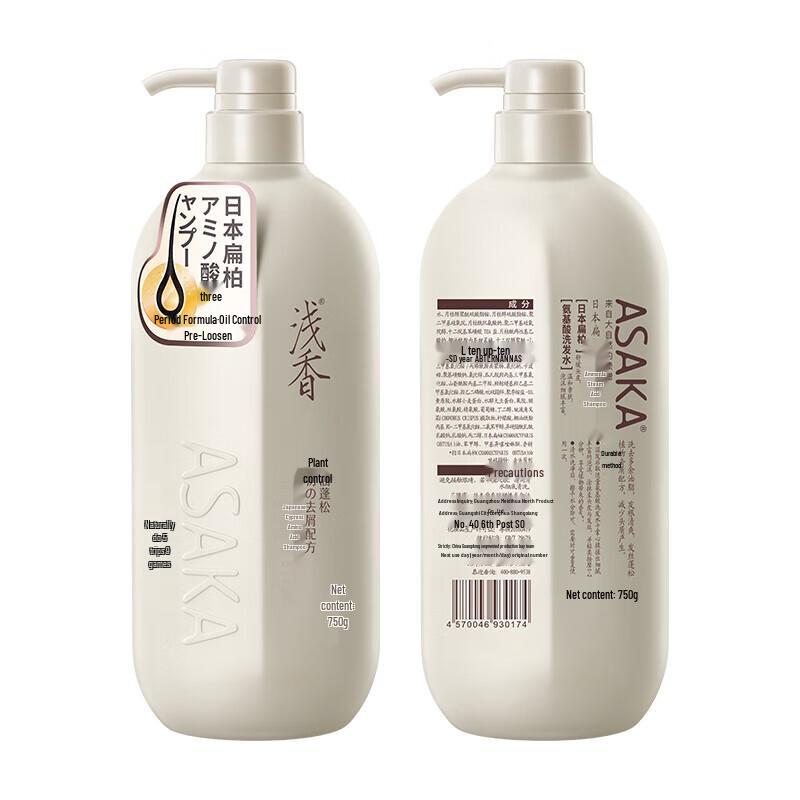 Qianxiang Cypress Amino Acid Shampoo