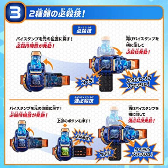Bandai Kamen Rider Revise Transformation Belt DX Libera Driver