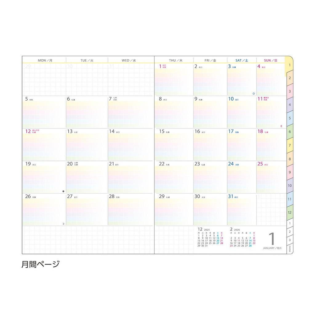 Kutsuwa Радужный планер дел, 2026, A5, Недельный, Начало с понедельника, Градиентный фиолетовый, 134SHA, Начало в декабре 2025
