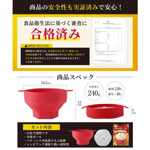 Аппарат для приготовления попкорна Medichef [Рекомендовано кондитером] Легкая выпечка, Домашняя микроволновая печь, pm1 (1)