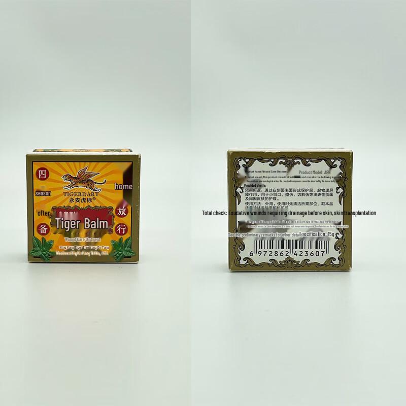 Yong'an Tiger Brand Universal Balm