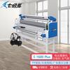 Электрический холодный ламинатор Qijifeng E-1600 Plus, 1,6 м