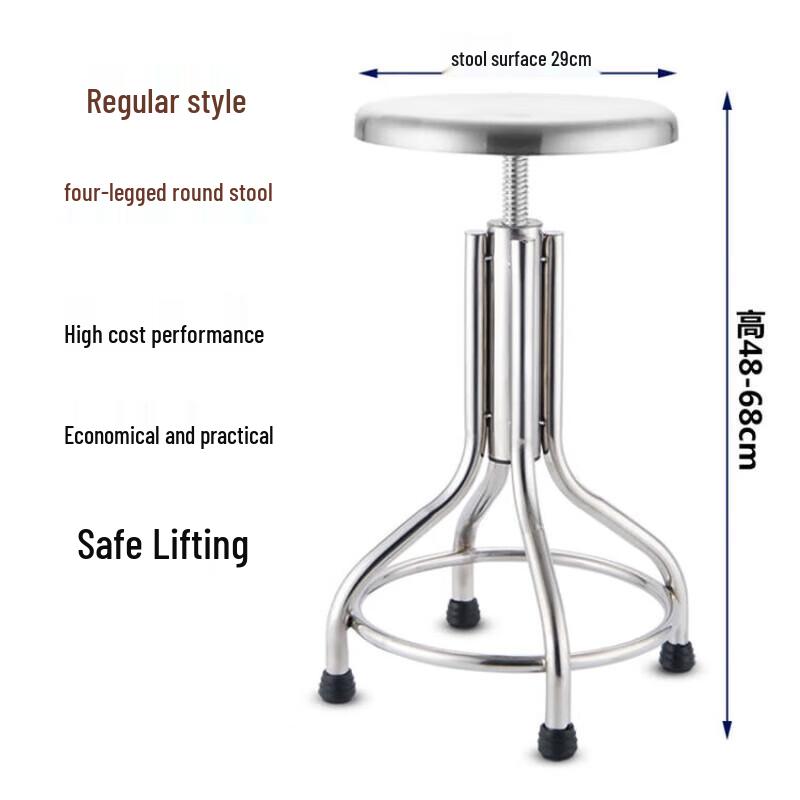 Adjustable Stainless Steel Medical Round Stool