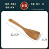 Венге Деревянная Неприлипающая Кулинарная Лопатка