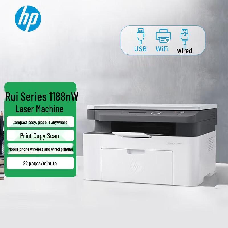 HP Многофункциональное устройство Laserjet MFP 1188 Series Монохромный принтер Вилка CN (адаптер в комплекте)