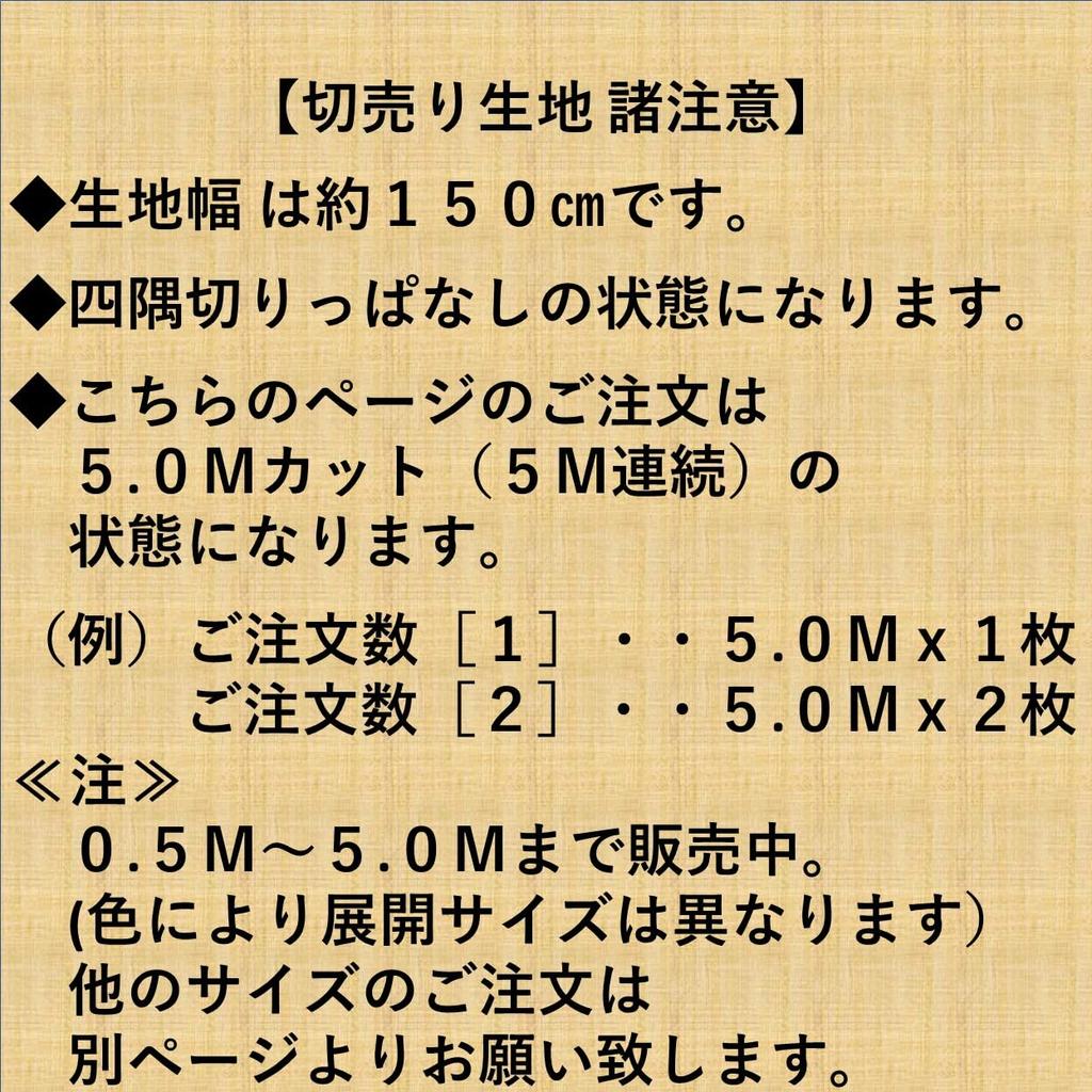 Магазин Ткань для затемнения штор продается отдельно 1 Ширина ткани 150 см x длина [ткань Nunoya] [Черный [Класс затемнения/огнестойкости] прибл.. ок.