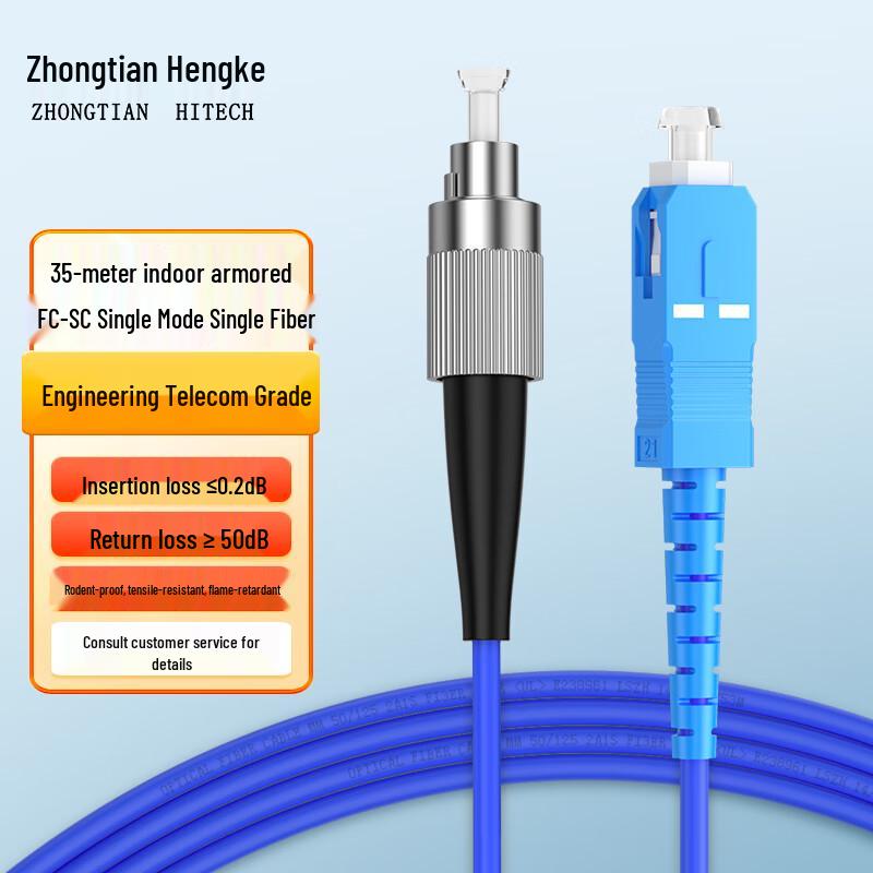 Zhongtianhengke Indoor Armored Telecom-Grade Single-Mode Fiber Optic Patch Cable