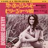 7-дюймовая пластинка BOBBIE GENTRY Mississippi Delta Ode To Billie J CR1789 CAPITOL 1967 Япония КантриФолк Б/у