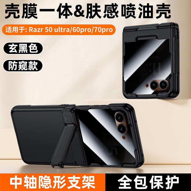 Applicable to Motorola Razr11Pro mobile phone case Hidden center axis bracket Oil injection magnetic hinge 11U case