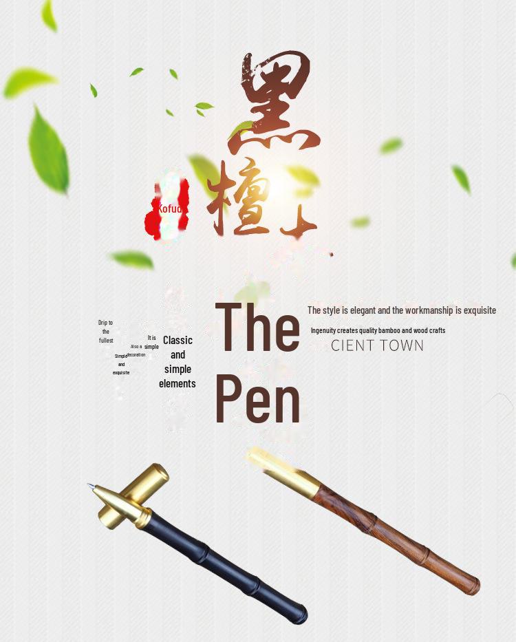 Ручка для студентов Gufengtang Sandalwood & Ebony - Имитация бамбука