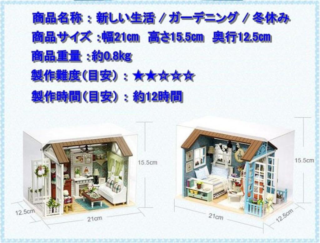 (Little Swallow) LtSw Miniature Handmade Doll House Cute Puppy House (Gardening)