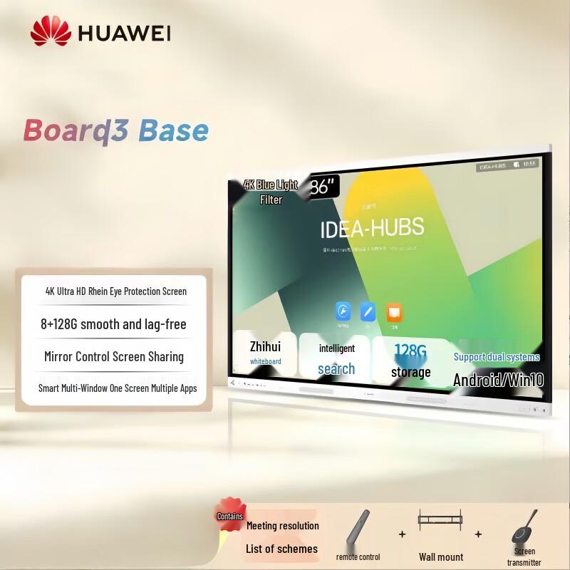 Huawei IdeaHub Board3 Base Interactive Flat Panel (CN version)