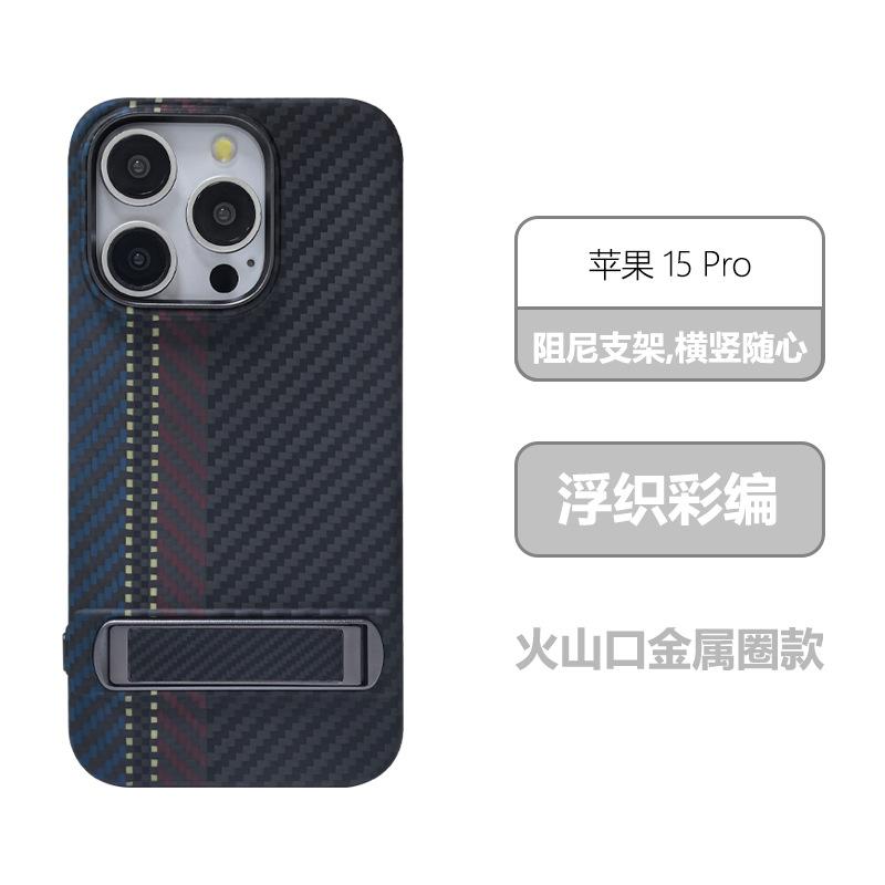 Применимо к Apple iPhone15ProMax держатель из кевлара, чехол для мобильного телефона 14Pro из углеродного волокна, деловой ультратонкий чехол