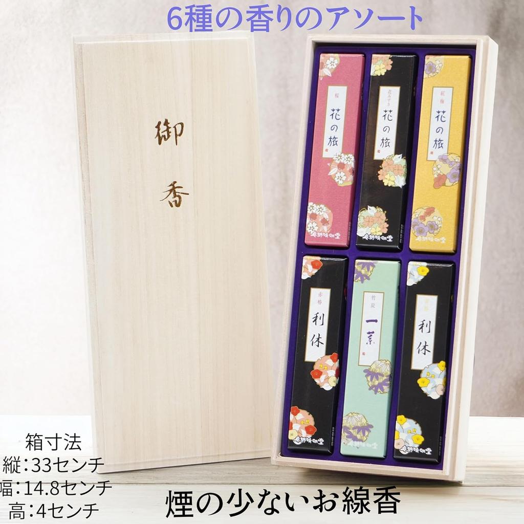 [Carrying Bag & Kyoto Furoshiki (Navy)] [Flower Journey 6-Flavor Incense Assortment] Incense Set, Ultra-Low Smoke, Paulownia Wood Box with Gift
