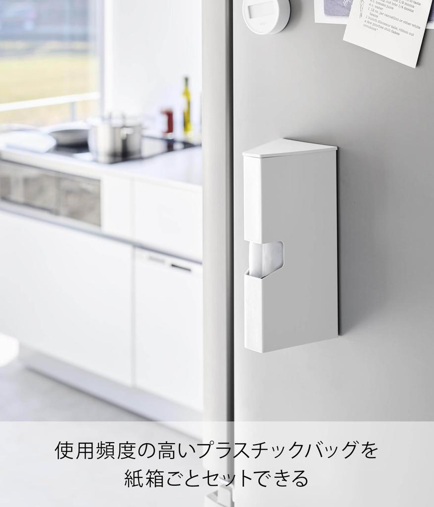 Yamazaki Jitsugyo Magnetic Plastic Bag Case White W9 X D10.5 X H22.6cm Tower Floating Storage Eye Wrap Storage Cooking Poly Bag Storage Case 1616