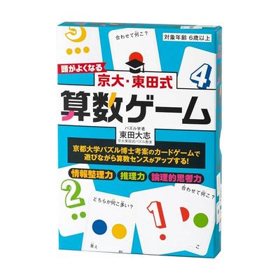 Gentosha Университет Киото - Математическая игра в стиле Хигашиды, чтобы сделать вас умнее