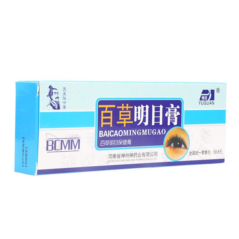 Chinese Herbal Medicine Eye Care Cream VE Ointment Brighter Looking Eyes Relieve Eye Fatigue Problems