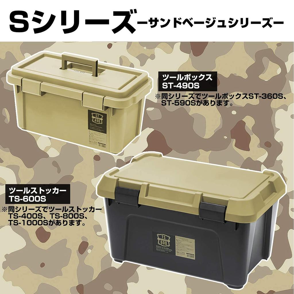 JEJ Astage Storage Box Made In Japan Outdoor Storage Camping Series Tool Box Sand Beige Width 56 X Depth 29 X Height 29cm [S ST560S]