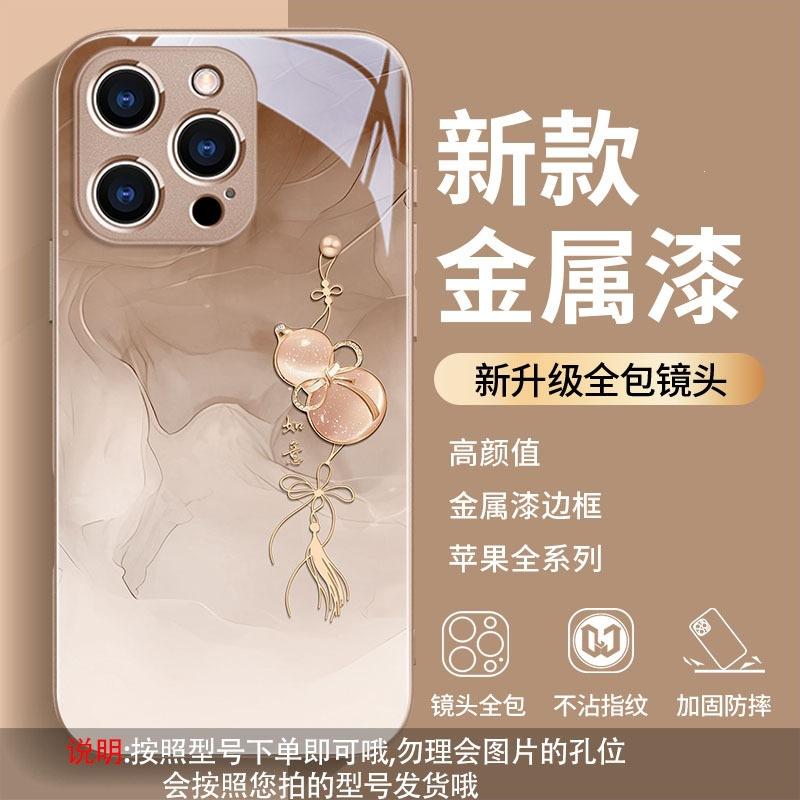 Применимо к чехлу для мобильного телефона iPhone 17 Apple 16 15/14/13/12 Pro Max стекло плюс тыква 406