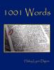 Книга 1001 Words