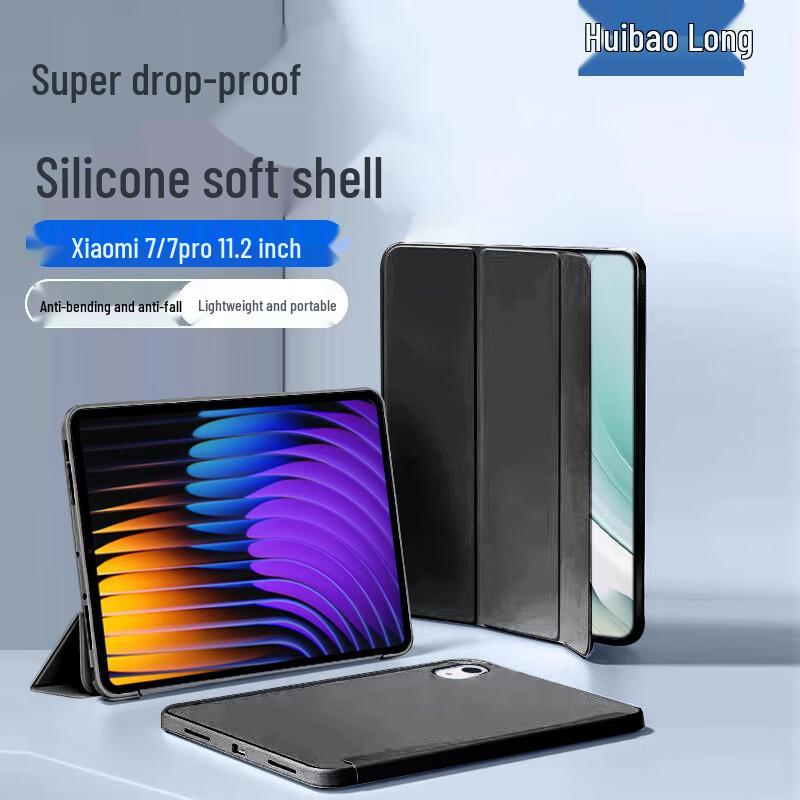 Умный чехол-книжка Huibaolong для планшетов Xiaomi и Redmi