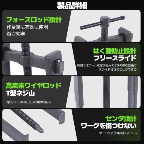 Friendship Gear Puller, Crank Pulley, Bearing Removal Tool, Long Jaw Type, Automotive Maintenance Tool, Carbon Steel, 200mm