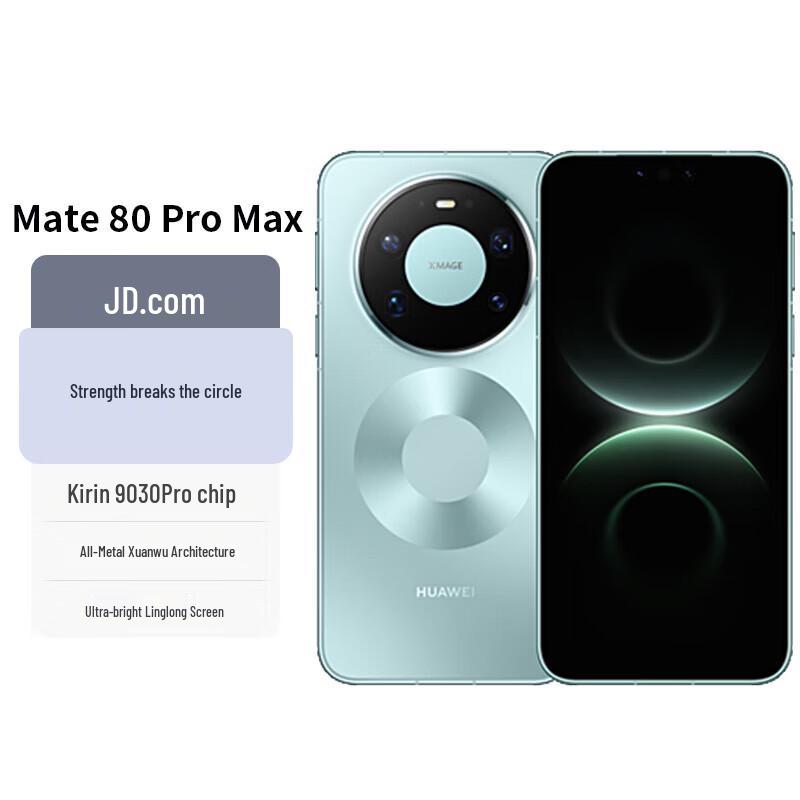 Huawei Mate 80 Pro Max (CN version)
