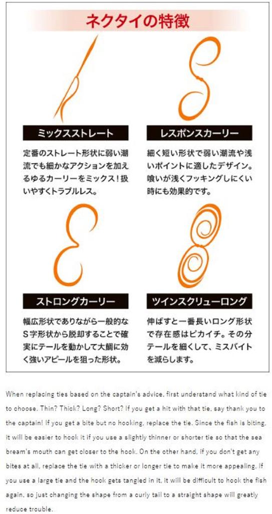 Sale Shimano ED-X02U Mix Straight Neck Tie 009 (0067)