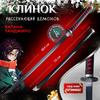 Новогодний подарок Катана Танджиро, Клинок Истребителя Демонов. Аниме