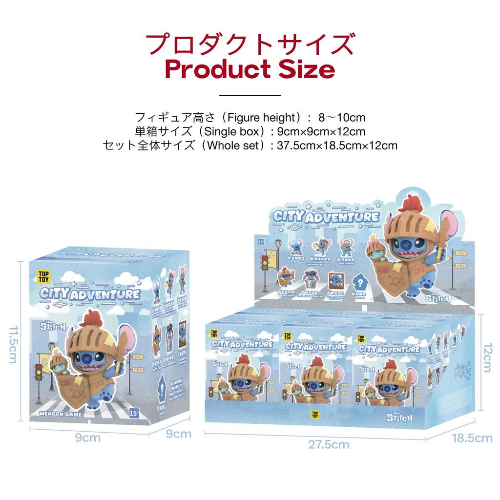 ЛУЧШАЯ ИГРУШКА Disney Серия Город Коробка с сюрпризом Мягкий винил Подарок для коллекционеров персонажей Диснея "Приключение Стича" [В ассортименте 6] Фигурки, Игрушки, Подарок,