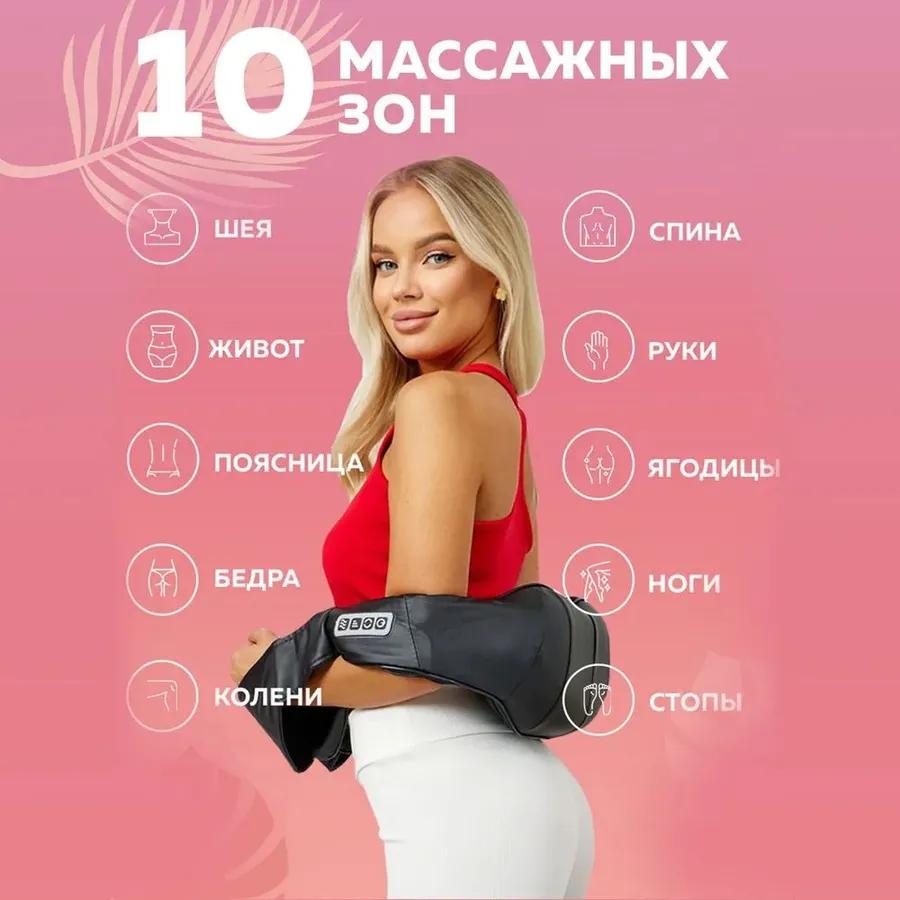 Электрический массажер для тела спины и шеи