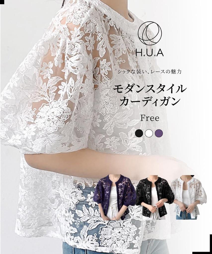 Кардиган Болеро Короткий UV Plus WT H.U.A Женский Топ, Милый, Плотный, Длина, Кружево, Прозрачный, Летний, Охлаждающий, Защита, Размеры, Весна, Лето, Осень,