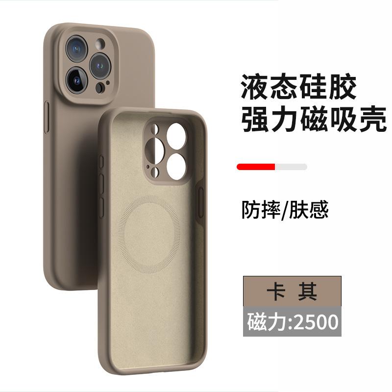 Магнитный силиконовый чехол для мобильного телефона Apple 14mags подходит для iPhone15, настоящий жидкий, 13, высококачественный всесторонне защитный чехол