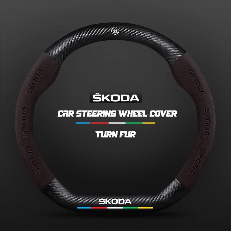 2025 Горячая карбоновая кожаная накладка на руль автомобиля для Skoda Octavia a5 a4 MK2 MK3 2 3 A7 Fabia Karoq Kodiaq Rapid yeti Acces