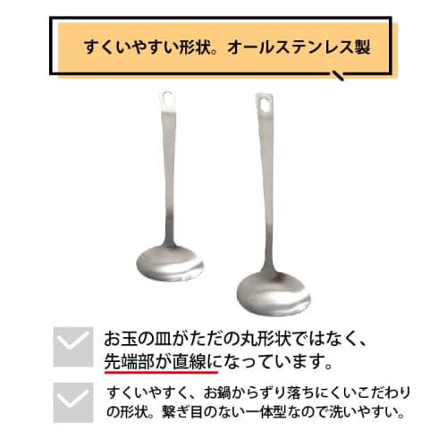 Kyoto Katsugu Easy-Scooping Ladle, Small, Made in Japan, 176808