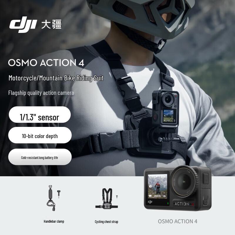 DJI Osmo Action 4 Motorcycle/Mountain Bike Riding Combo CN plug (adapter included)