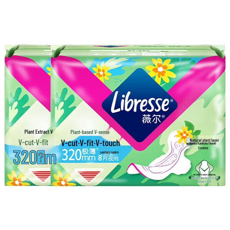 Libresse V-Sense Ночные гигиенические прокладки