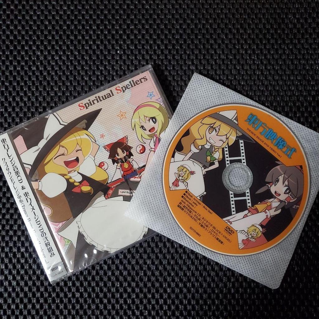 Додзин CD Spiritual Spellers & Touhou Eizou-shiki ion Touhou Arrange