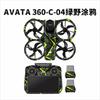 Для DJI Avata 360 стикер Специальная пленка RC 2 Защитная пленка Защита от царапин Водонепроницаемые Наклейки Аксессуары