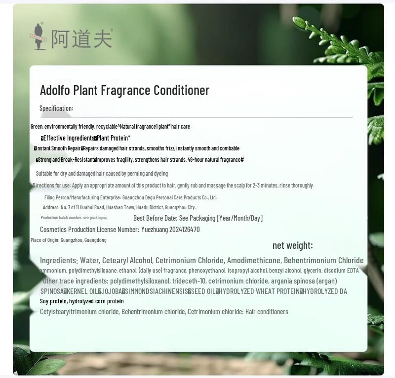 ADOLPH Moisturizing Essential Oil Hair Conditioner Set