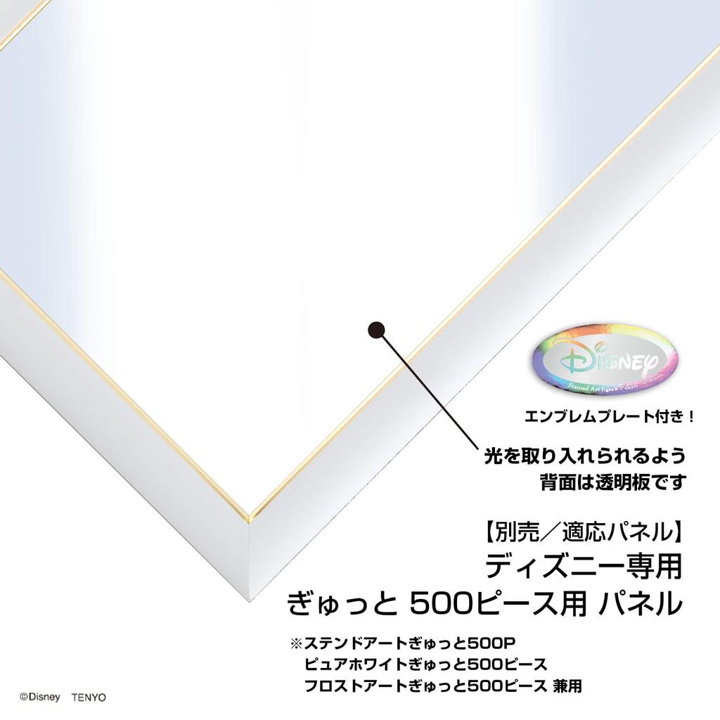 Tenyo In Stained Art Gyutto Series Jigsaw Puzzle Disney Tangled with Service Card (Tenyo) [Made Japan] 500-Piece (25x36cm) DSG-500-635