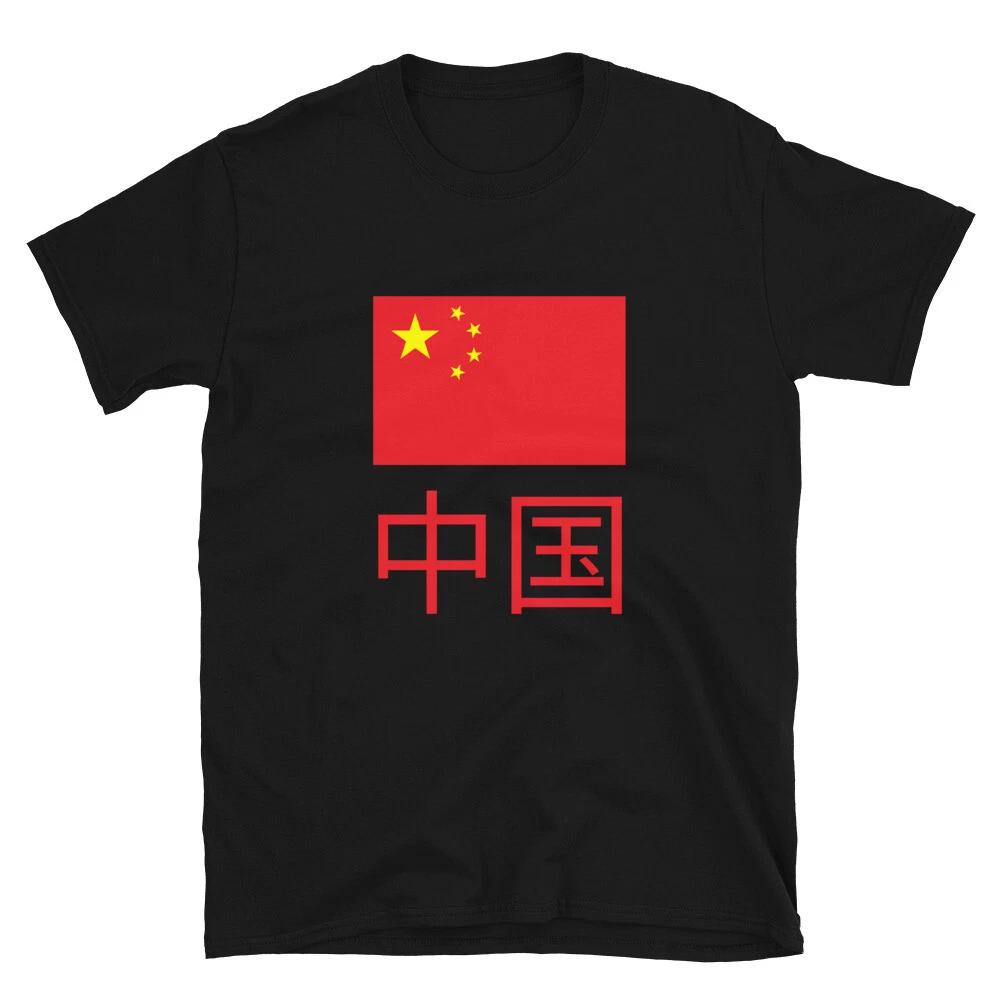 China In Chinese T-Shirt