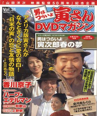 DVD DVD - Otoko Ha Tsuraiyo Торасан DVD Магаз 23023320 KODANSHA Япония Фильмы и DVD Б/у