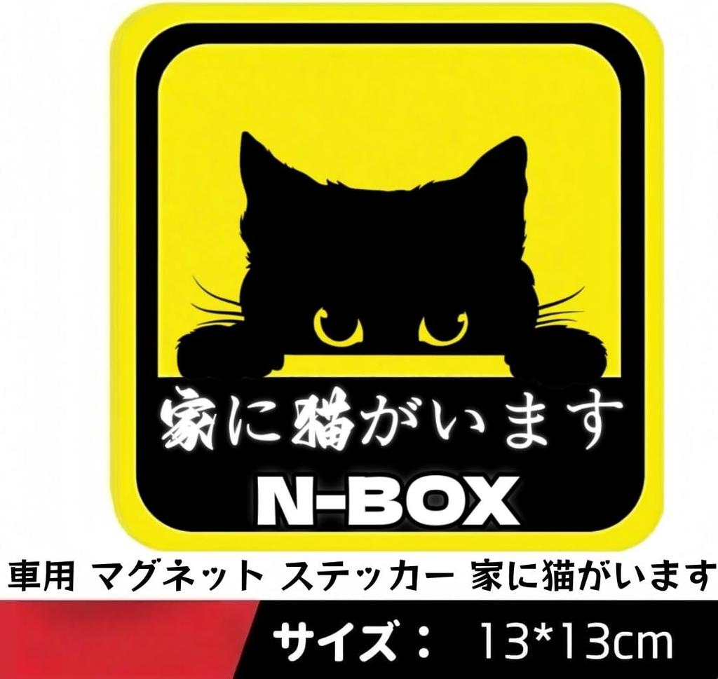 Mitsubishi Exclusive Car Logo Seal, Magnetic Sticker (There is a cat in the house)